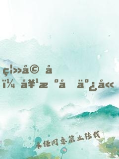 离婚后，她携十亿嫁妆风光二嫁